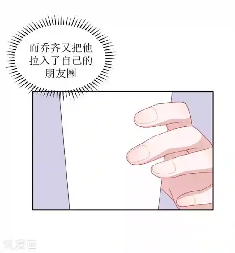 圈地自萌第19话 帖子