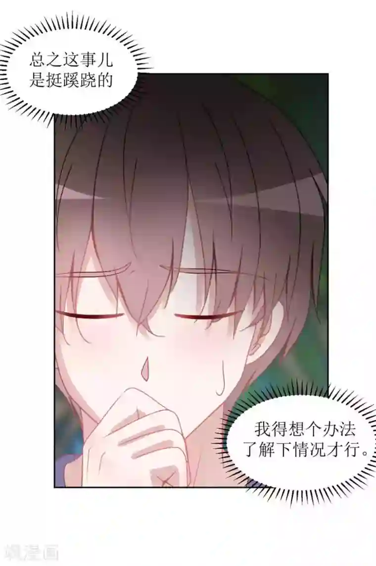 圈地自萌第19话 帖子