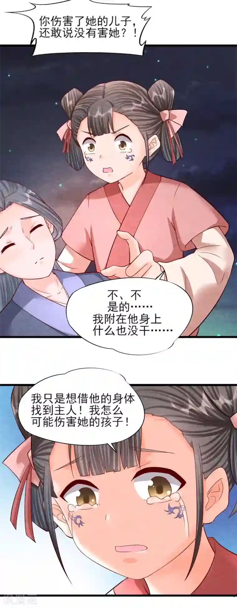 杨戬第12话 兰