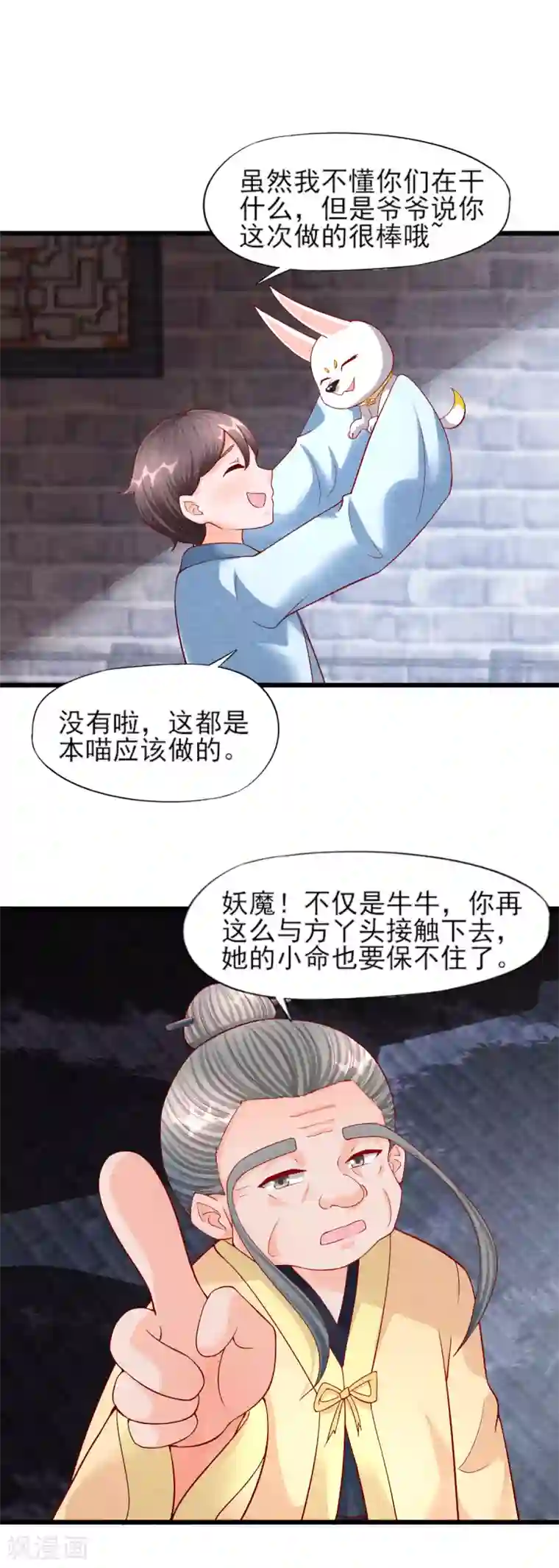 杨戬第12话 兰