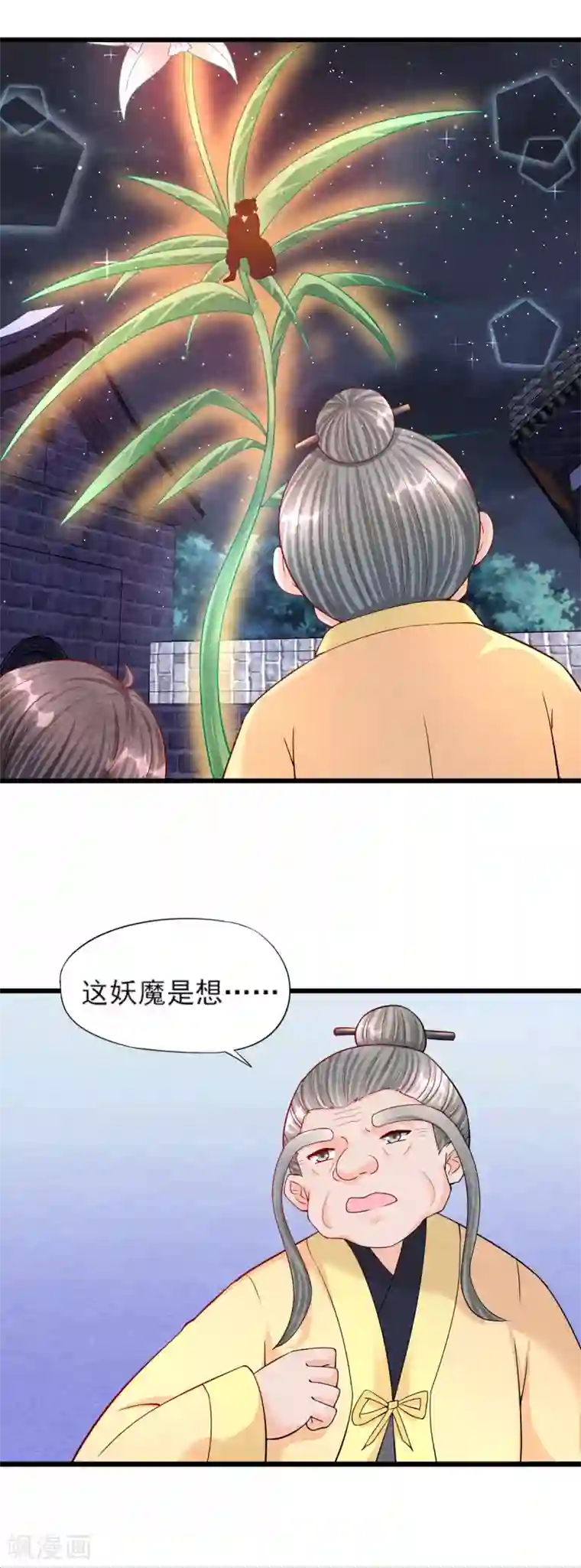 杨戬第12话 兰