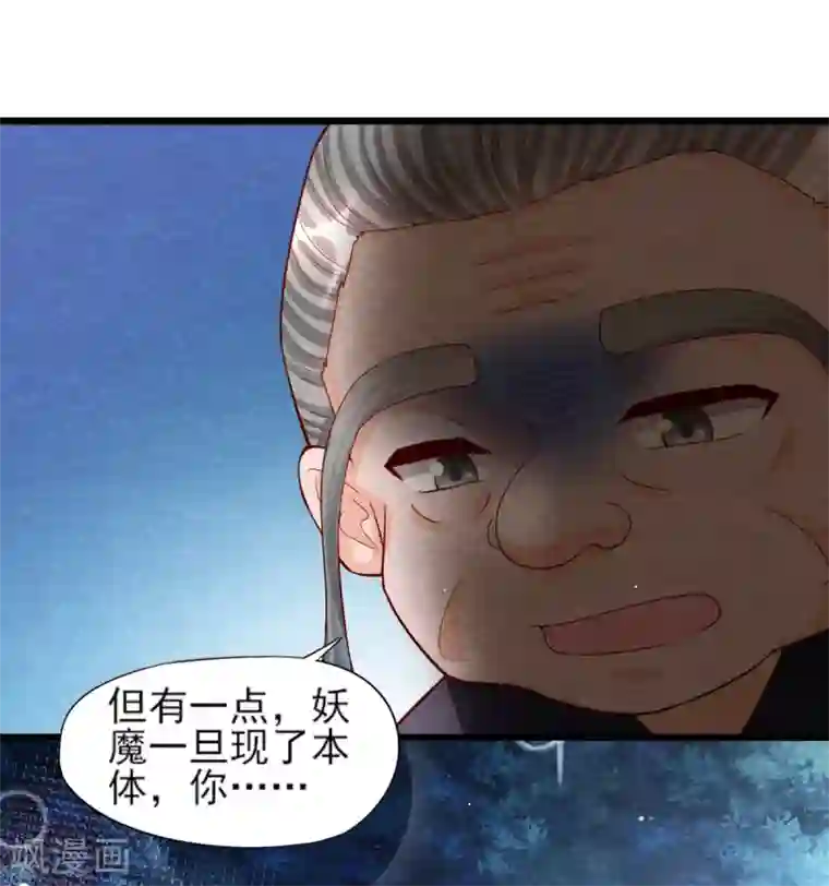 杨戬第12话 兰