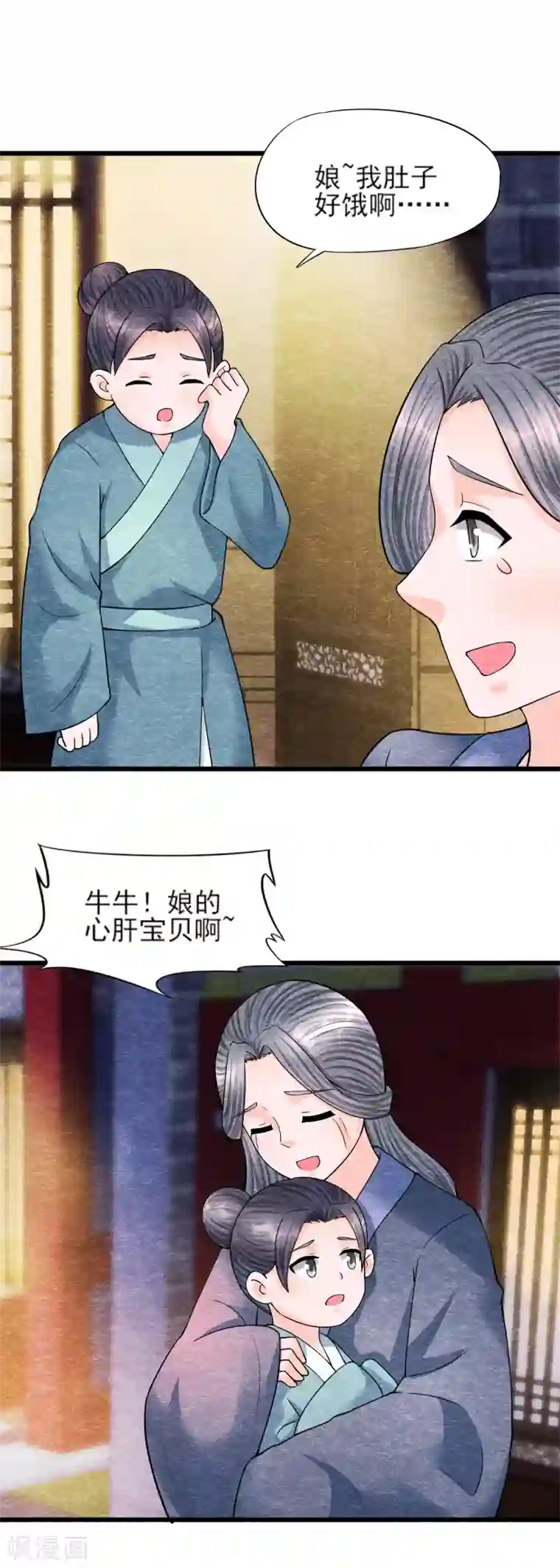 杨戬第13话 献祭