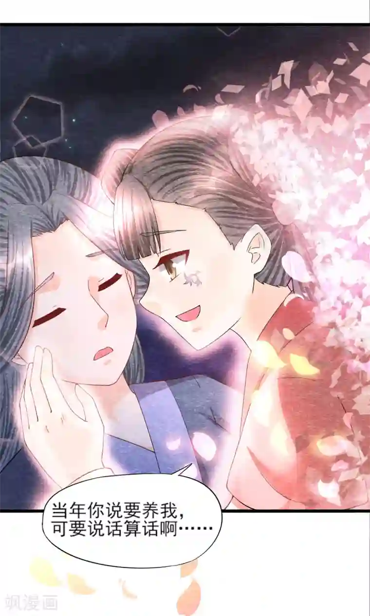 杨戬第13话 献祭