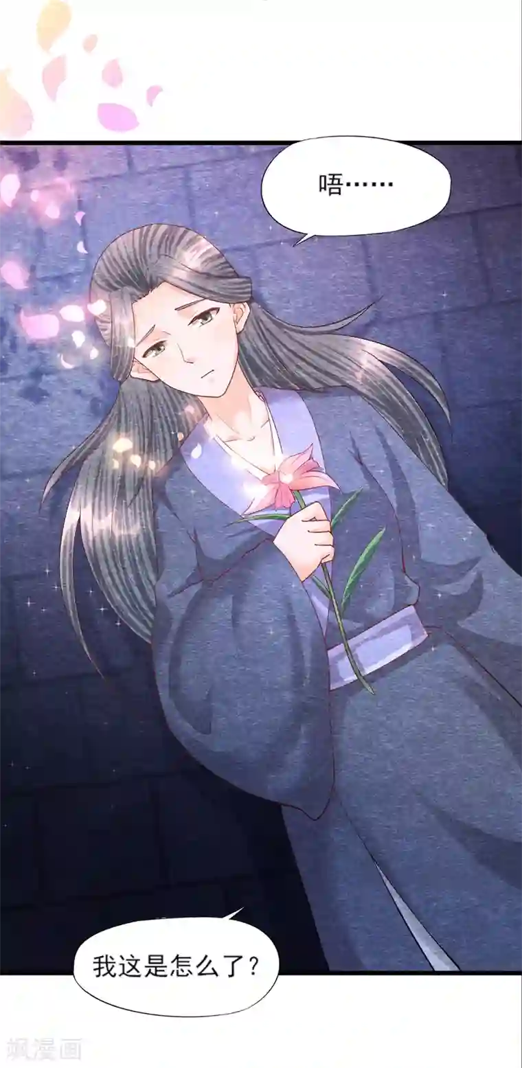 杨戬第13话 献祭