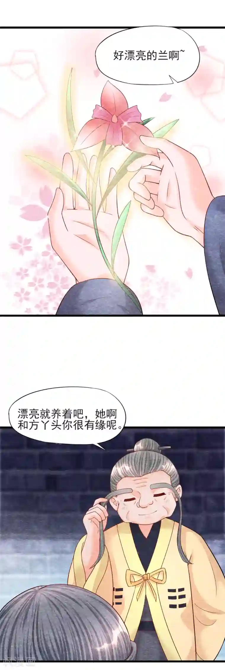 杨戬第13话 献祭