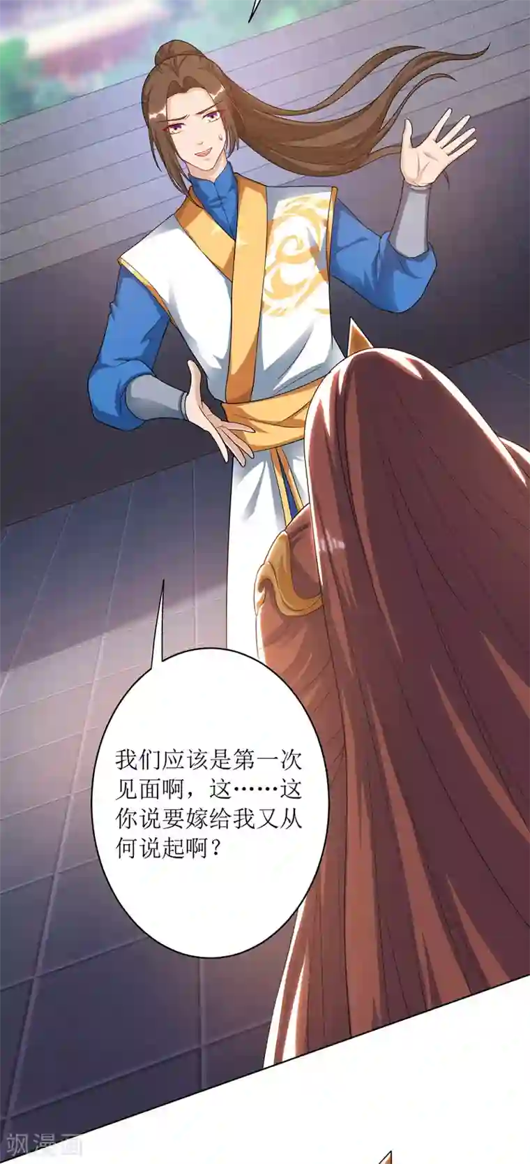 主宰三界第111话 余慧儿