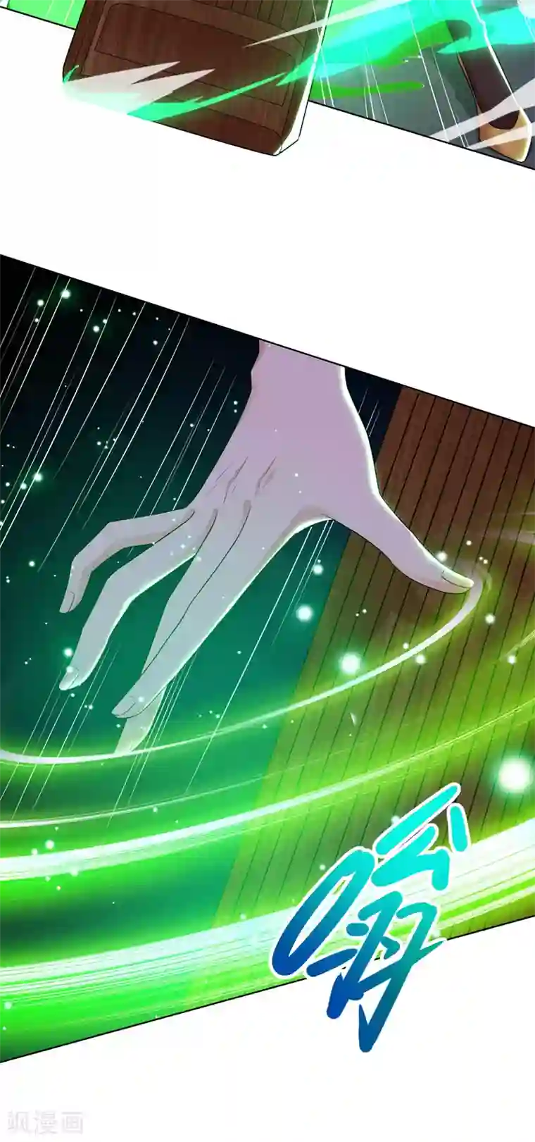 主宰三界第111话 余慧儿