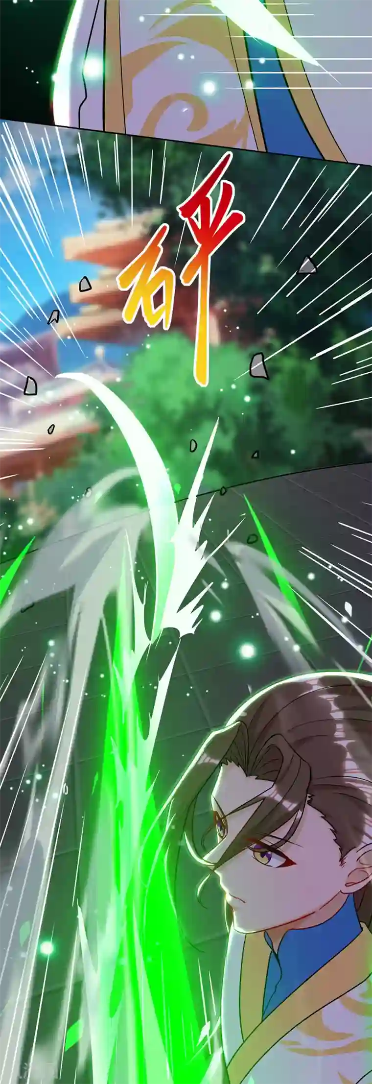 主宰三界第111话 余慧儿