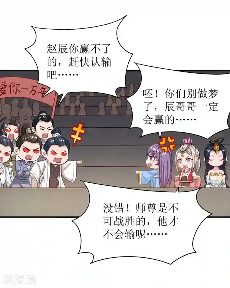 主宰三界第111话 余慧儿