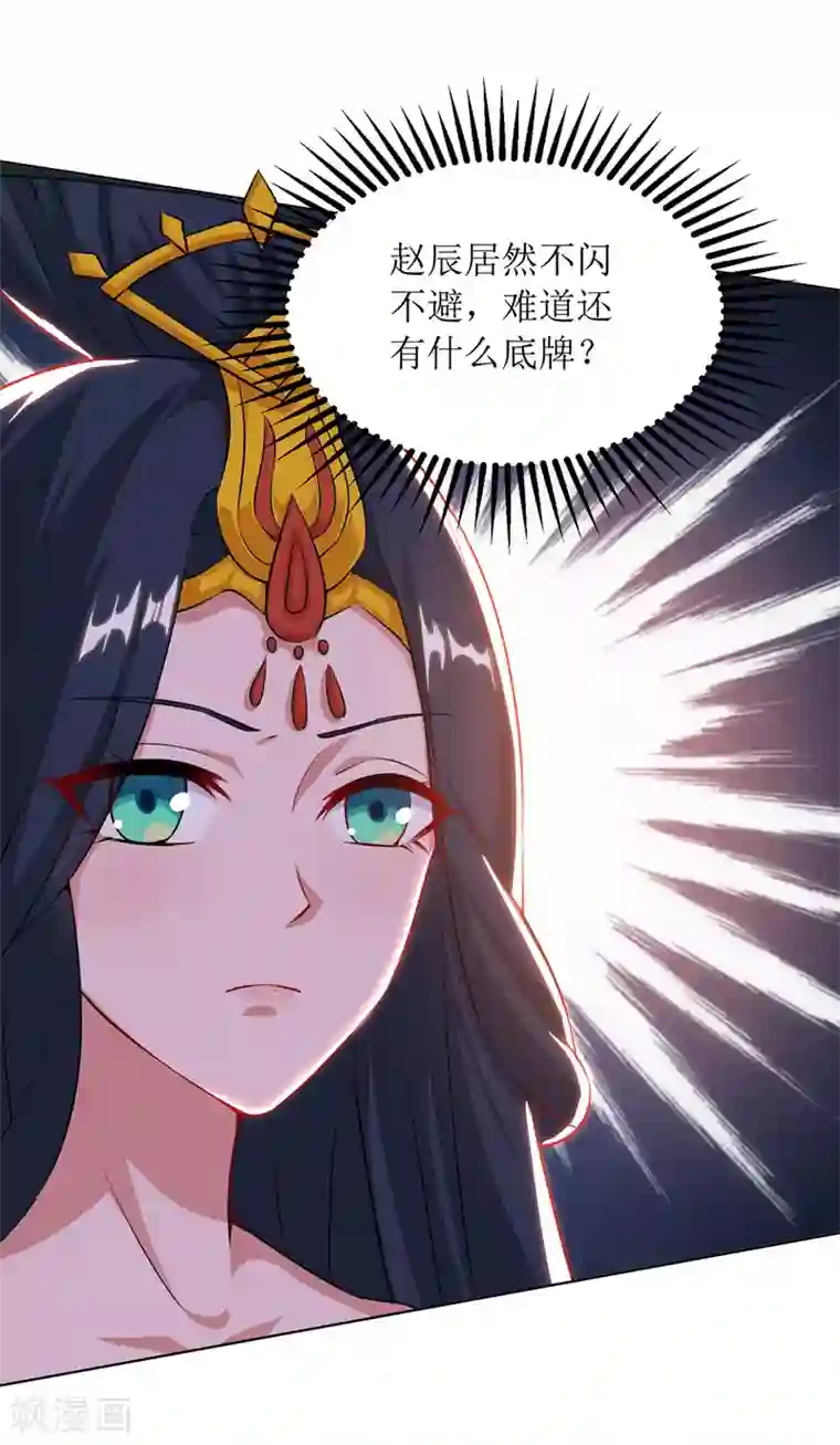 主宰三界第112话 衣服的错