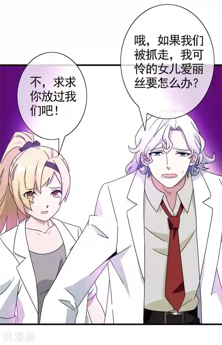 梦境：交错之影第29话 内心的羁绊2