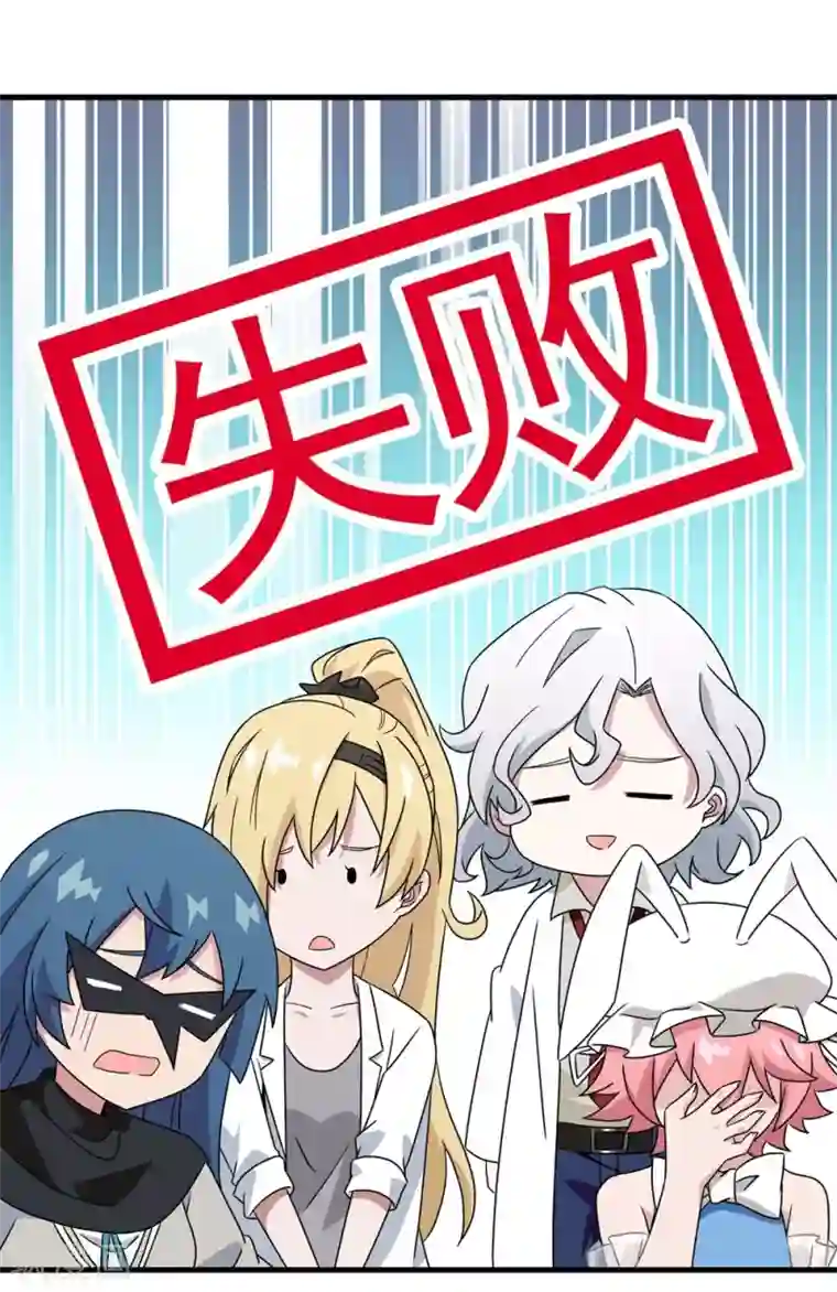 梦境：交错之影第29话 内心的羁绊2