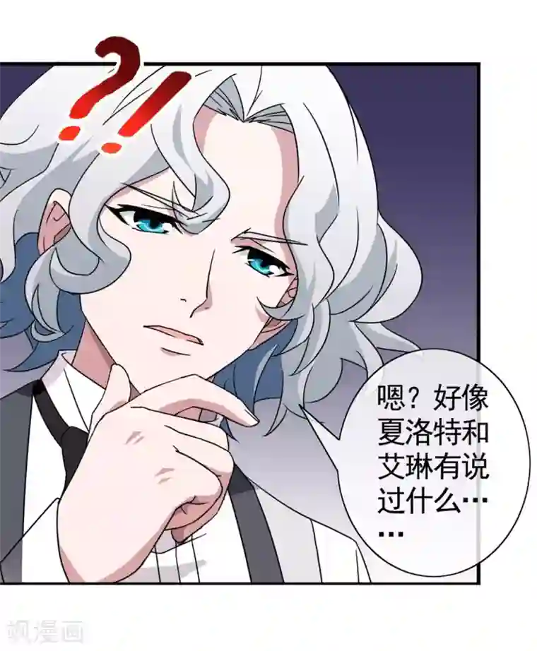 梦境：交错之影第29话 内心的羁绊2