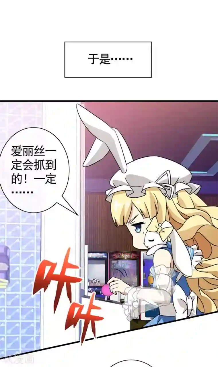 梦境：交错之影第29话 内心的羁绊2