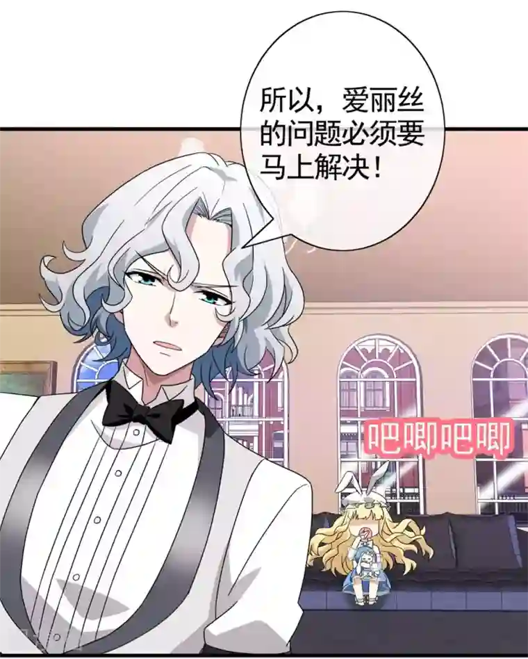 梦境：交错之影第29话 内心的羁绊2