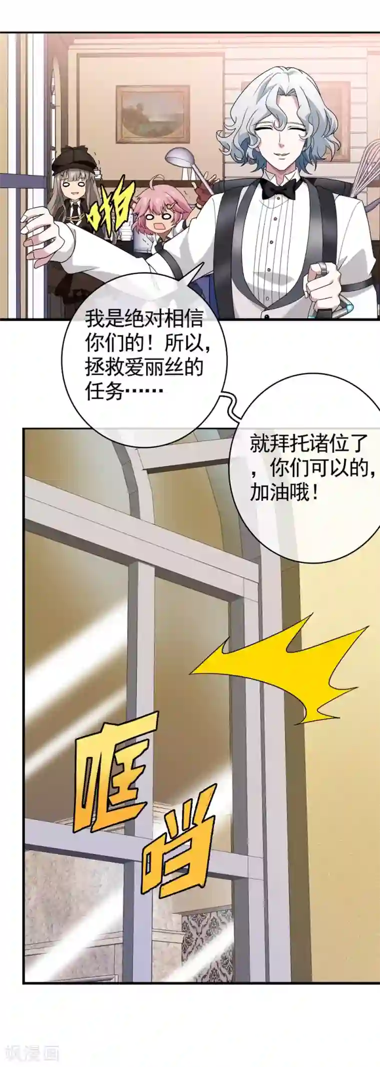 梦境：交错之影第29话 内心的羁绊2
