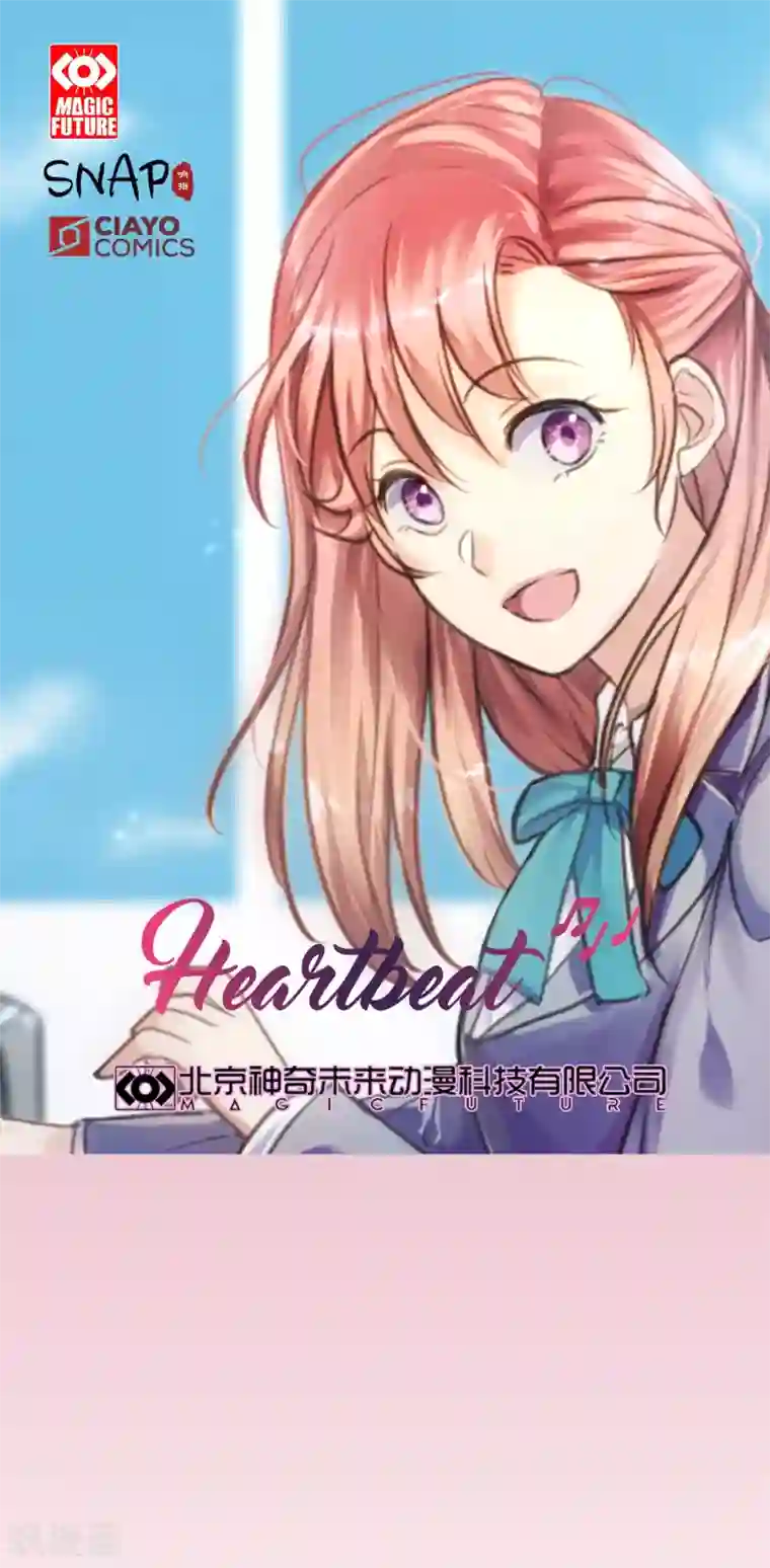 Heartbeat第61话 回忆