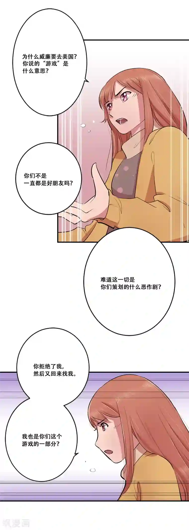 Heartbeat第61话 回忆