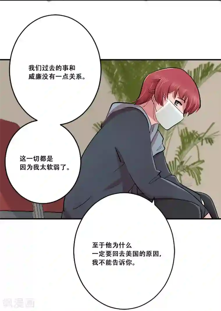 Heartbeat第61话 回忆