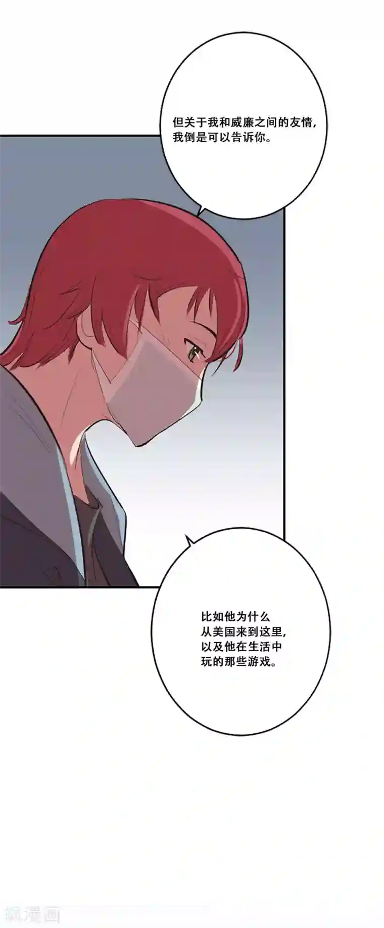 Heartbeat第61话 回忆