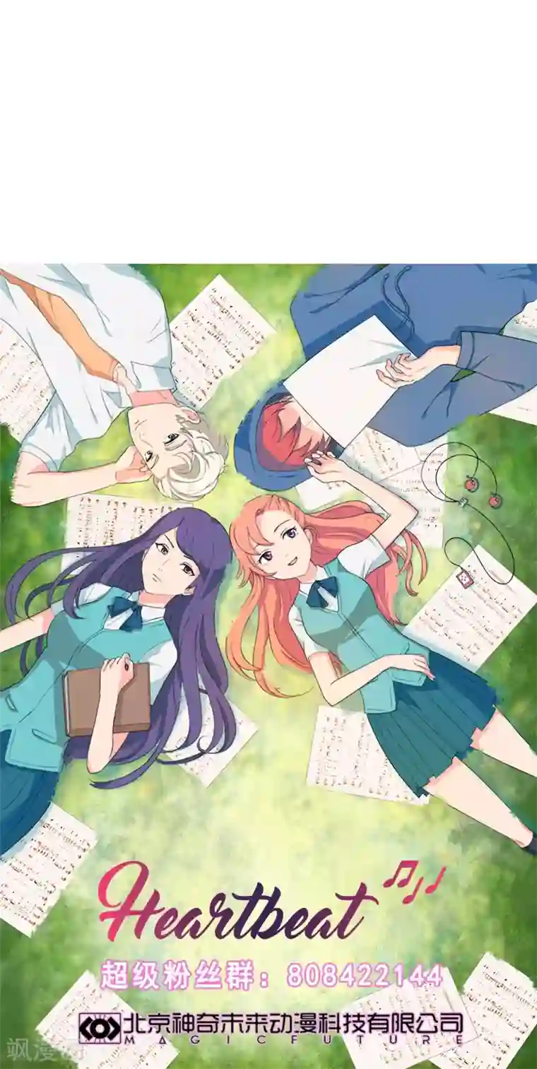 Heartbeat第61话 回忆