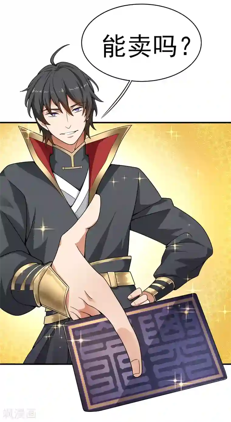 一剑独尊第55话 不讲理的使团