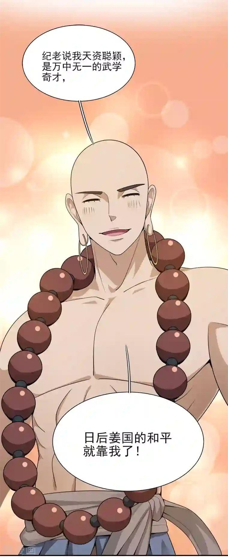 一剑独尊第55话 不讲理的使团