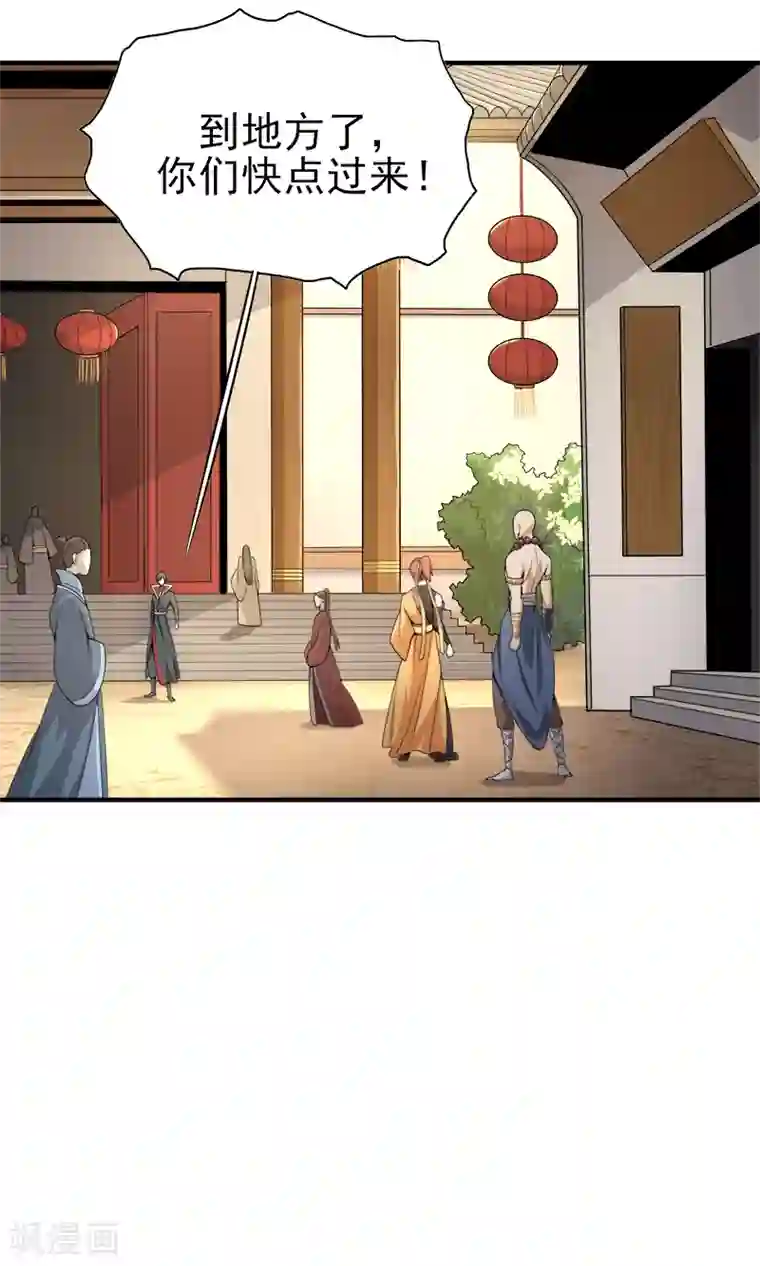 一剑独尊第55话 不讲理的使团