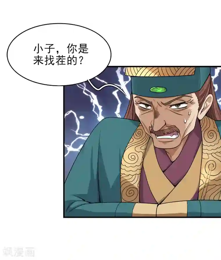 一剑独尊第55话 不讲理的使团