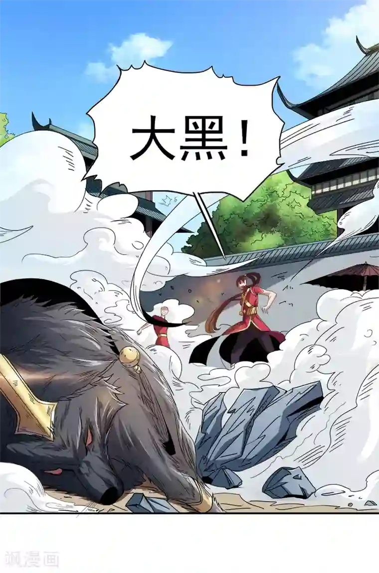 一剑独尊第56话 畜生也敢在我姜国放肆？