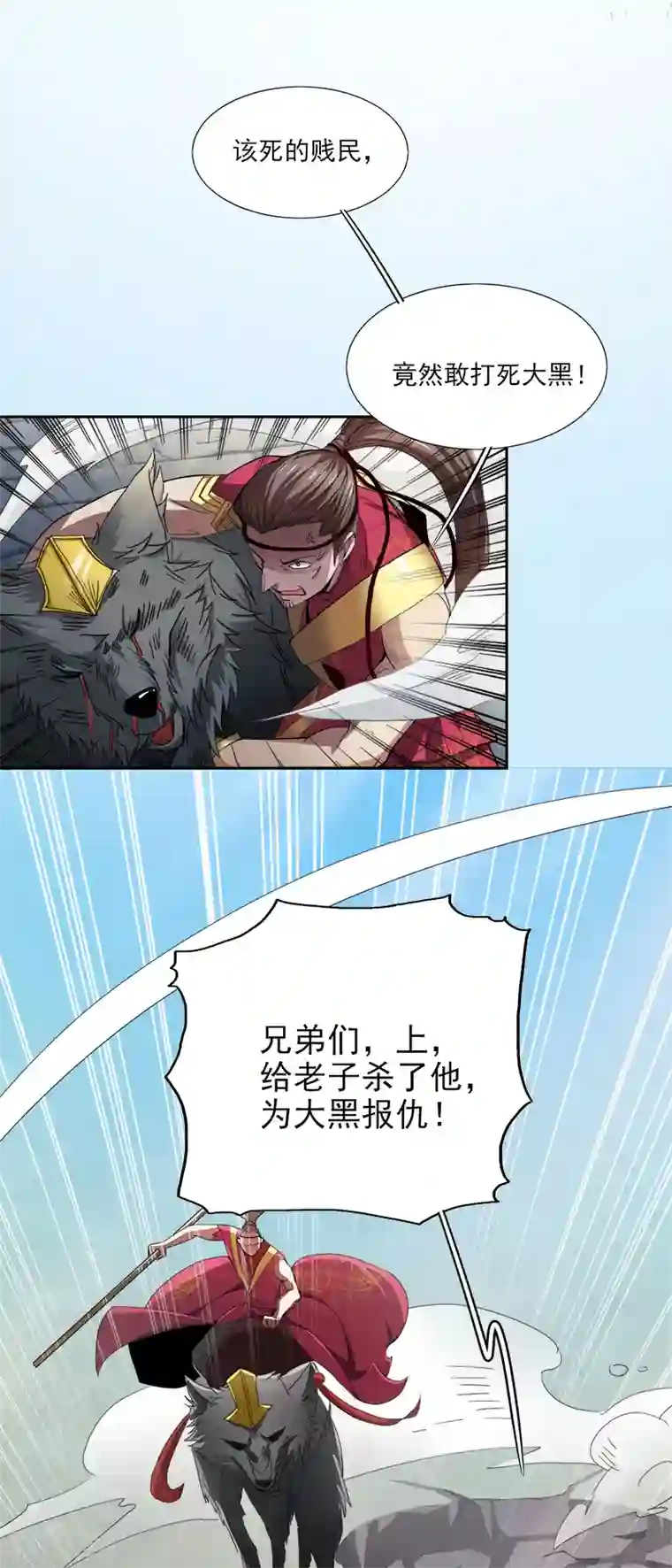 一剑独尊第56话 畜生也敢在我姜国放肆？