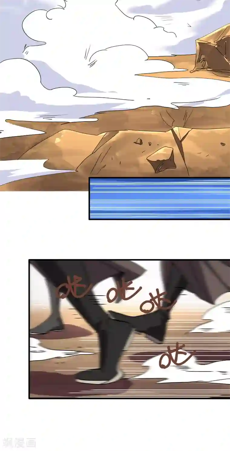 一剑独尊第57话 打架可不能少了我！