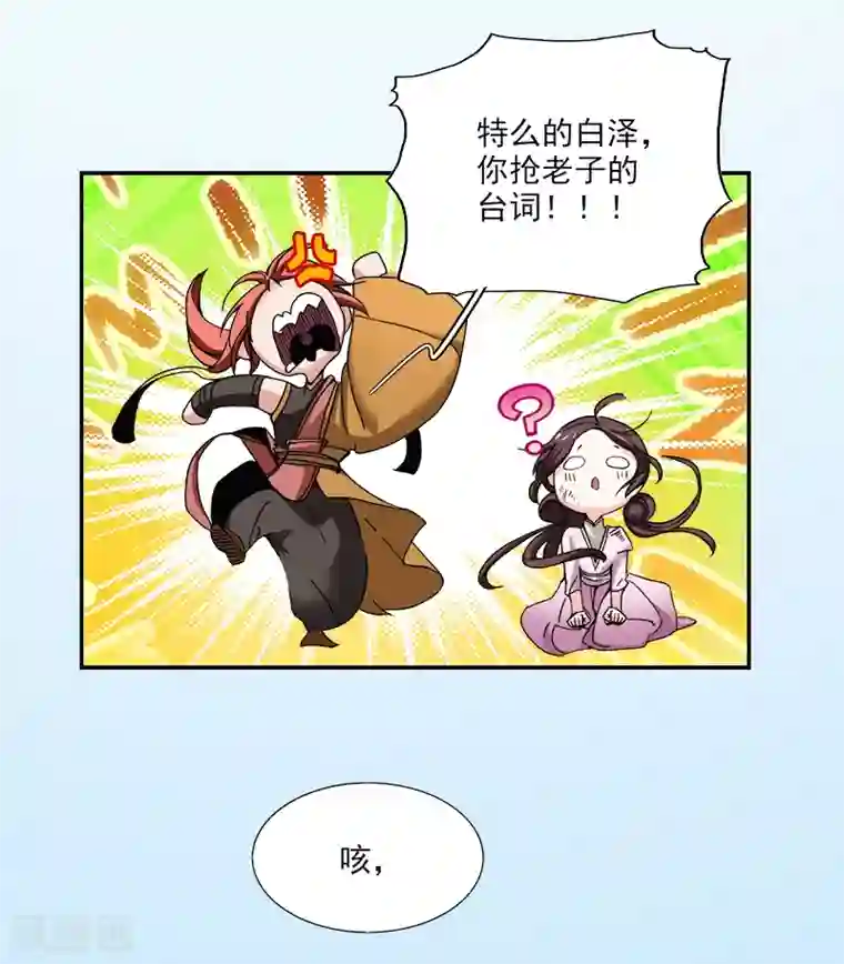 一剑独尊第57话 打架可不能少了我！