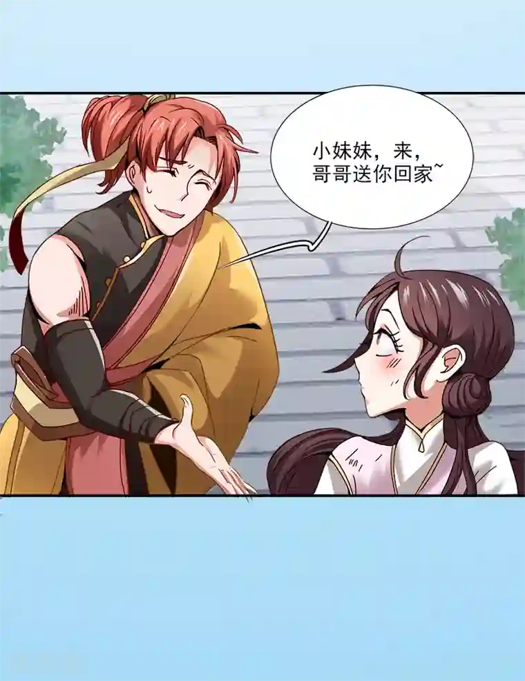 一剑独尊第57话 打架可不能少了我！