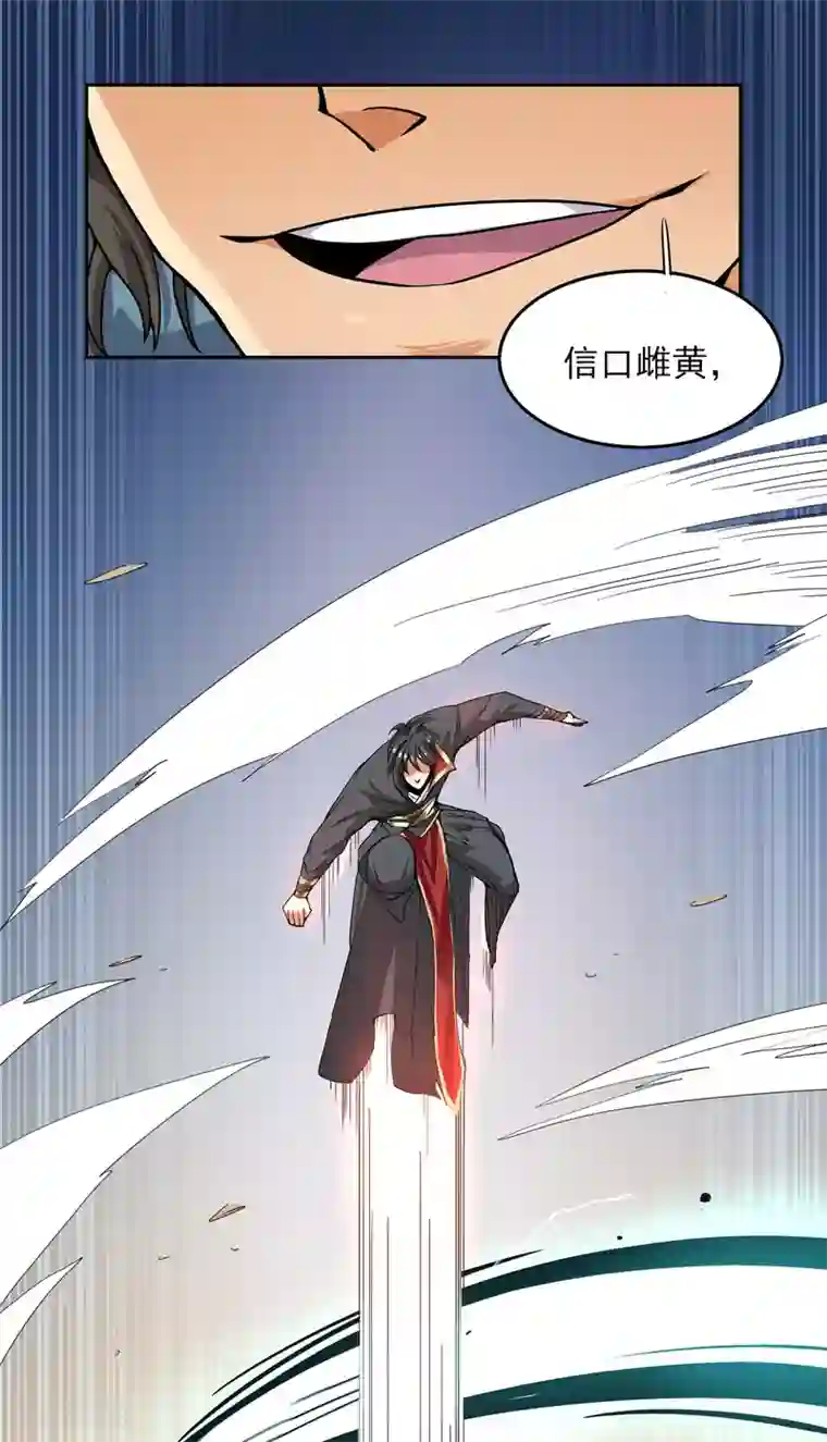 一剑独尊第58话 趋炎附势的小人