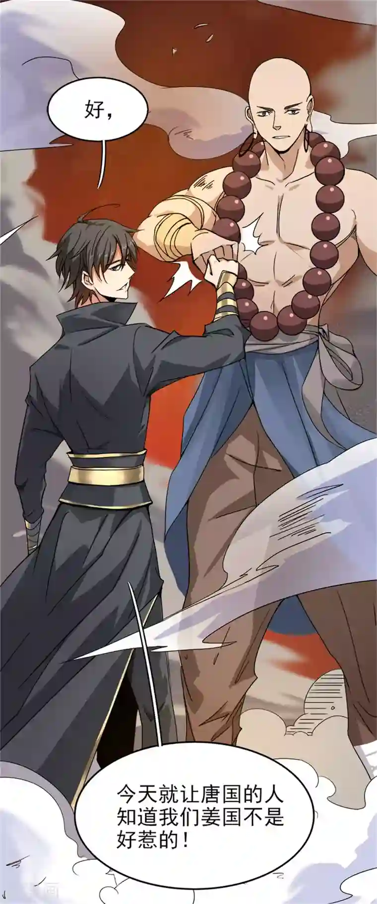 一剑独尊第58话 趋炎附势的小人