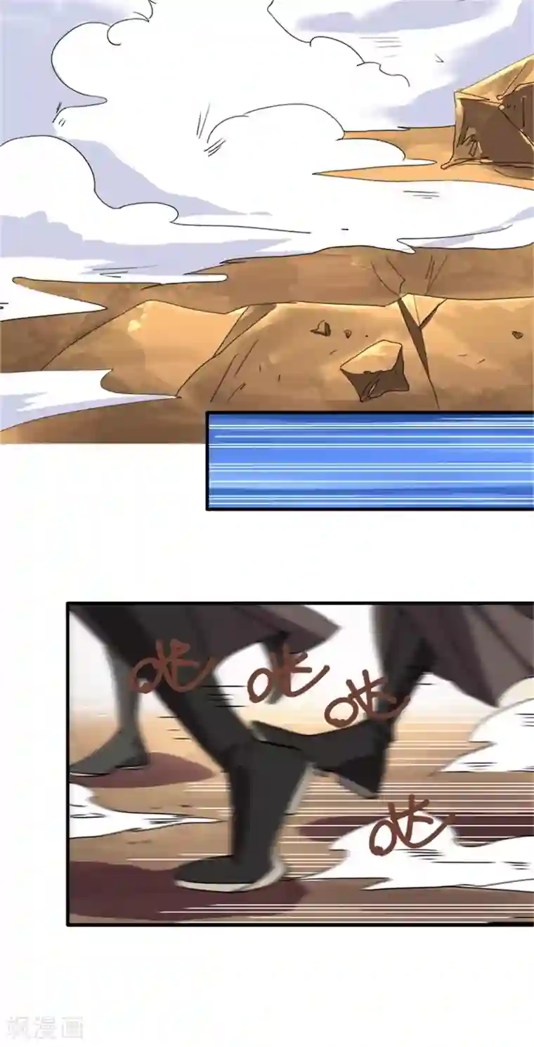 一剑独尊第58话 趋炎附势的小人