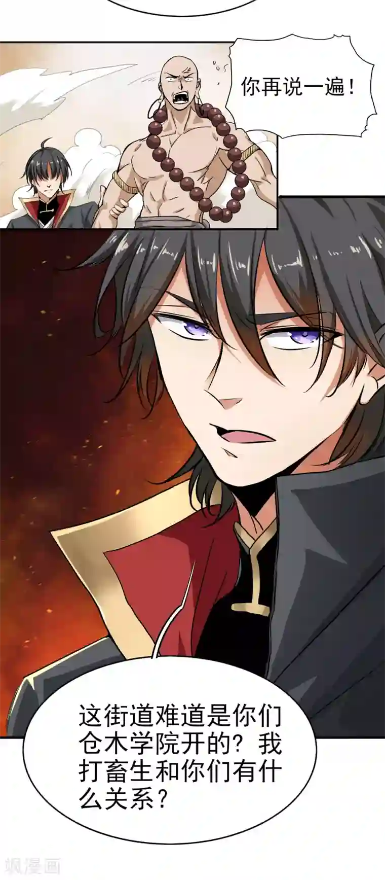 一剑独尊第58话 趋炎附势的小人