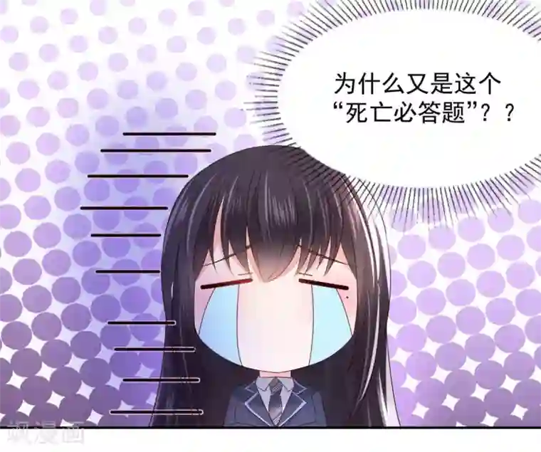 重生相逢：给你我的独家宠溺第31话 你是在拒绝我？