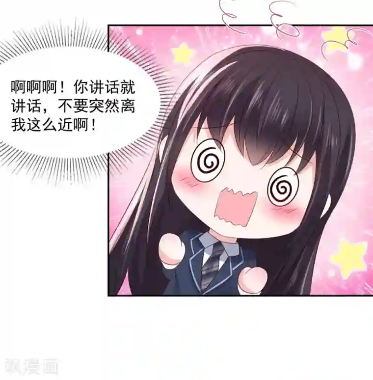 重生相逢：给你我的独家宠溺第31话 你是在拒绝我？