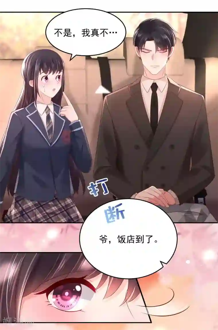 重生相逢：给你我的独家宠溺第31话 你是在拒绝我？