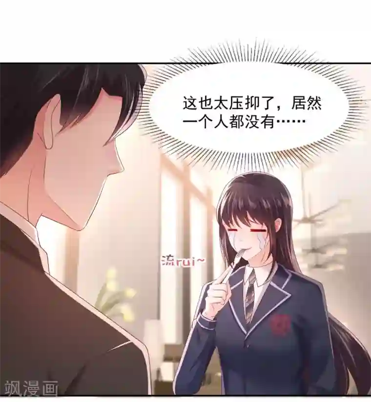 重生相逢：给你我的独家宠溺第31话 你是在拒绝我？