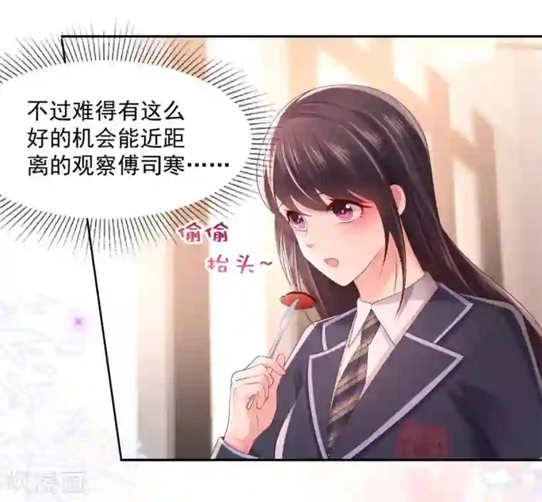 重生相逢：给你我的独家宠溺第31话 你是在拒绝我？