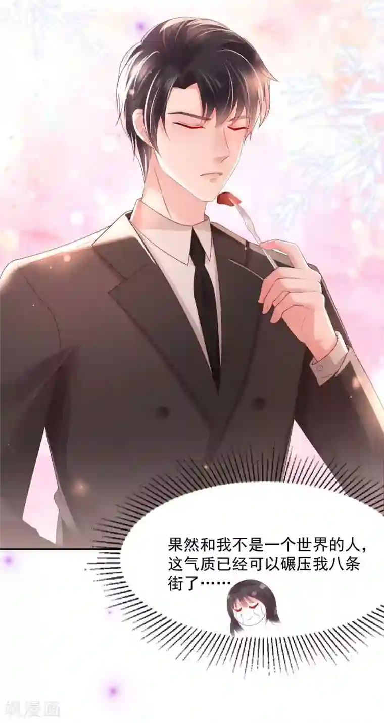 重生相逢：给你我的独家宠溺第31话 你是在拒绝我？