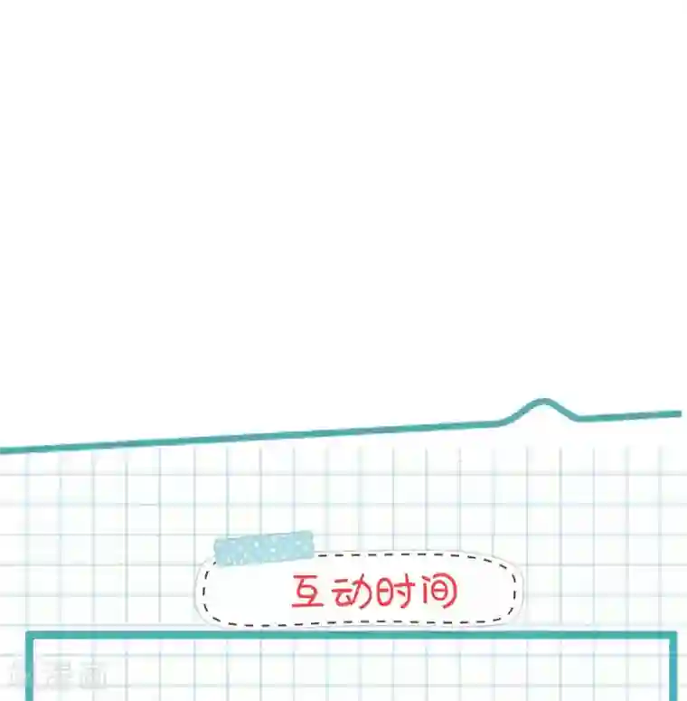 重生相逢：给你我的独家宠溺第31话 你是在拒绝我？