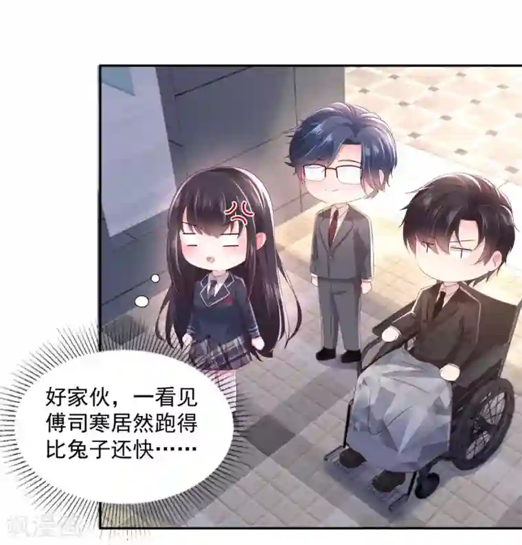 重生相逢：给你我的独家宠溺第31话 你是在拒绝我？