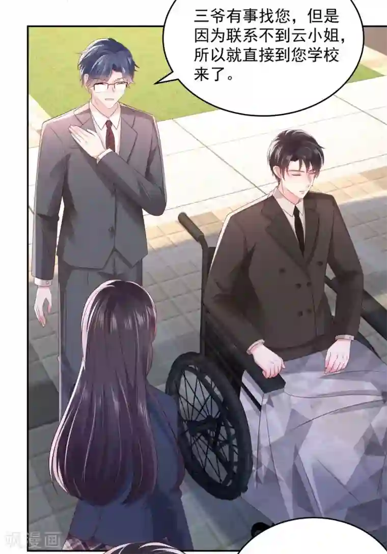 重生相逢：给你我的独家宠溺第31话 你是在拒绝我？