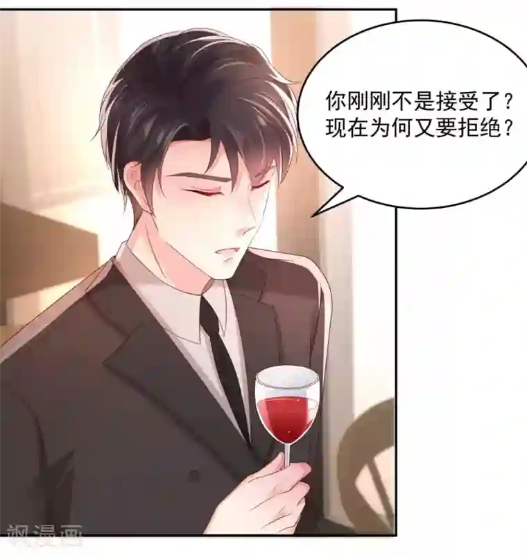 重生相逢：给你我的独家宠溺第32话 以身相许