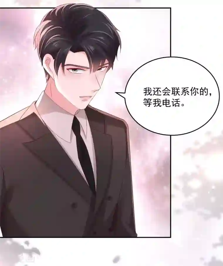 重生相逢：给你我的独家宠溺第32话 以身相许